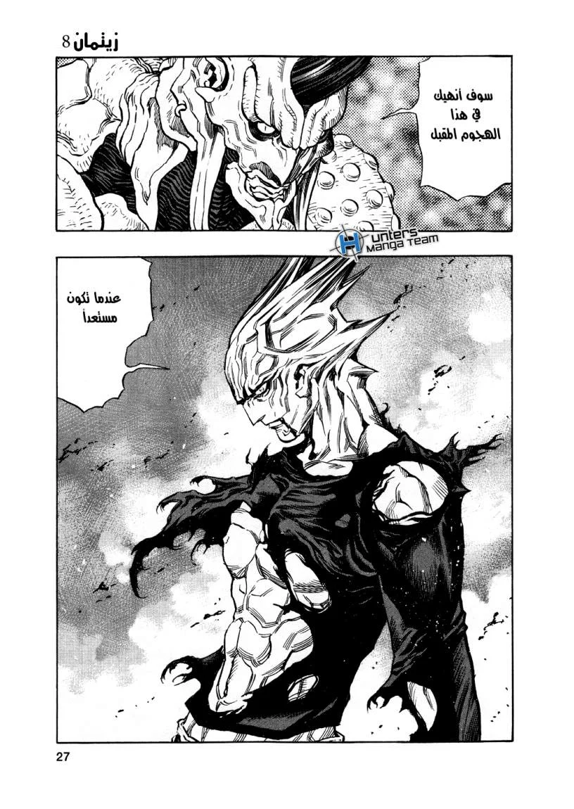 Read Zetman AR Manga Online