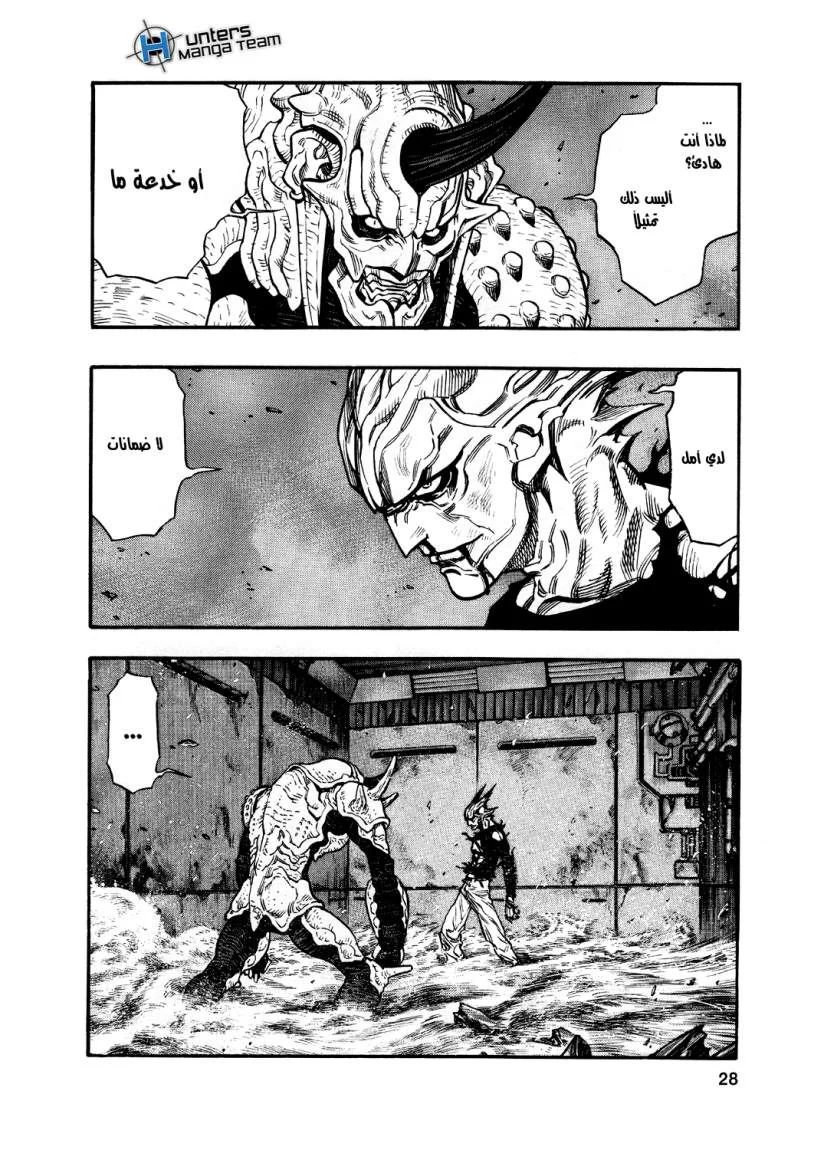 Read Zetman AR Manga Online