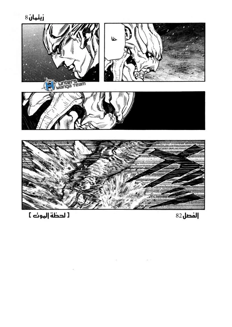 Read Zetman AR Manga Online