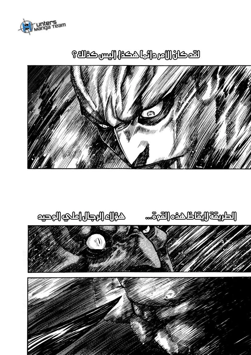 Read Zetman AR Manga Online