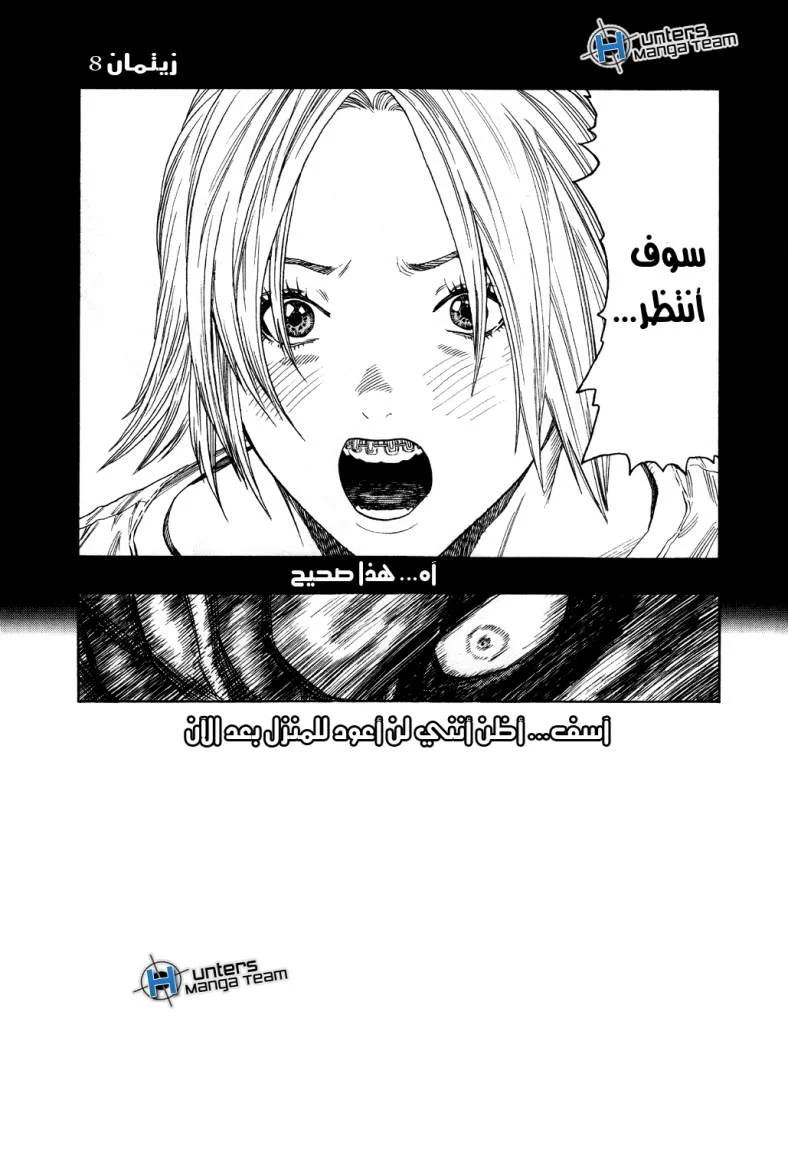 Read Zetman AR Manga Online