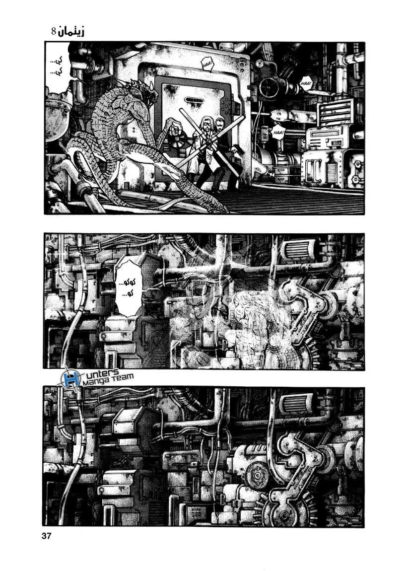 Read Zetman AR Manga Online
