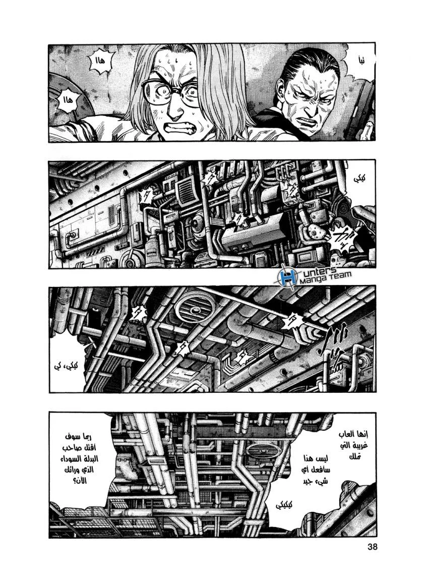 Read Zetman AR Manga Online