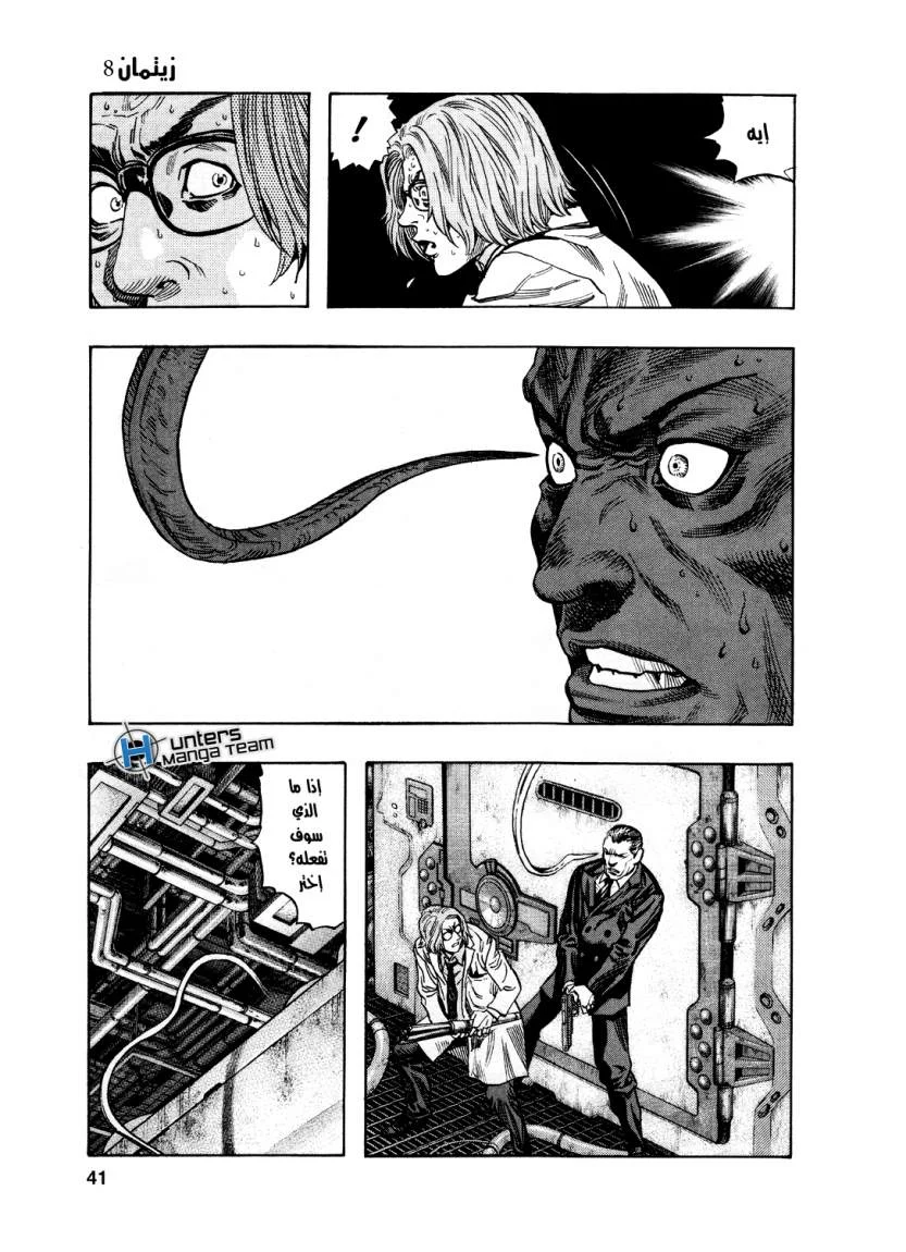 Read Zetman AR Manga Online