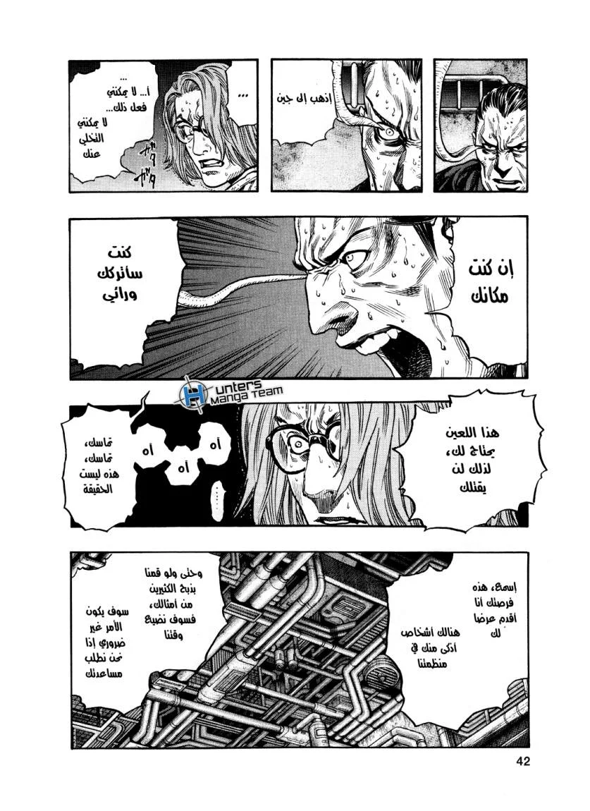 Read Zetman AR Manga Online