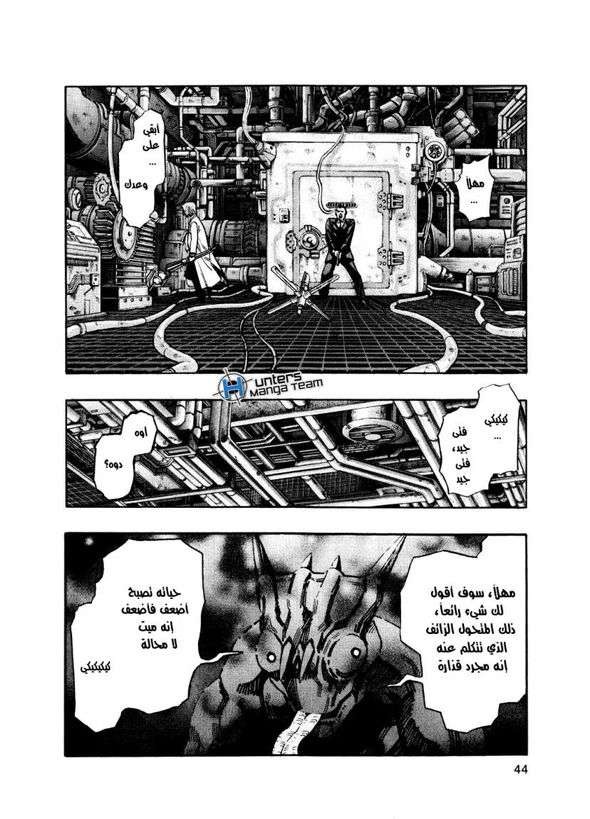 Read Zetman AR Manga Online