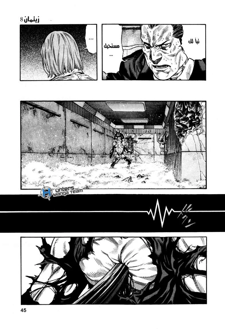 Read Zetman AR Manga Online