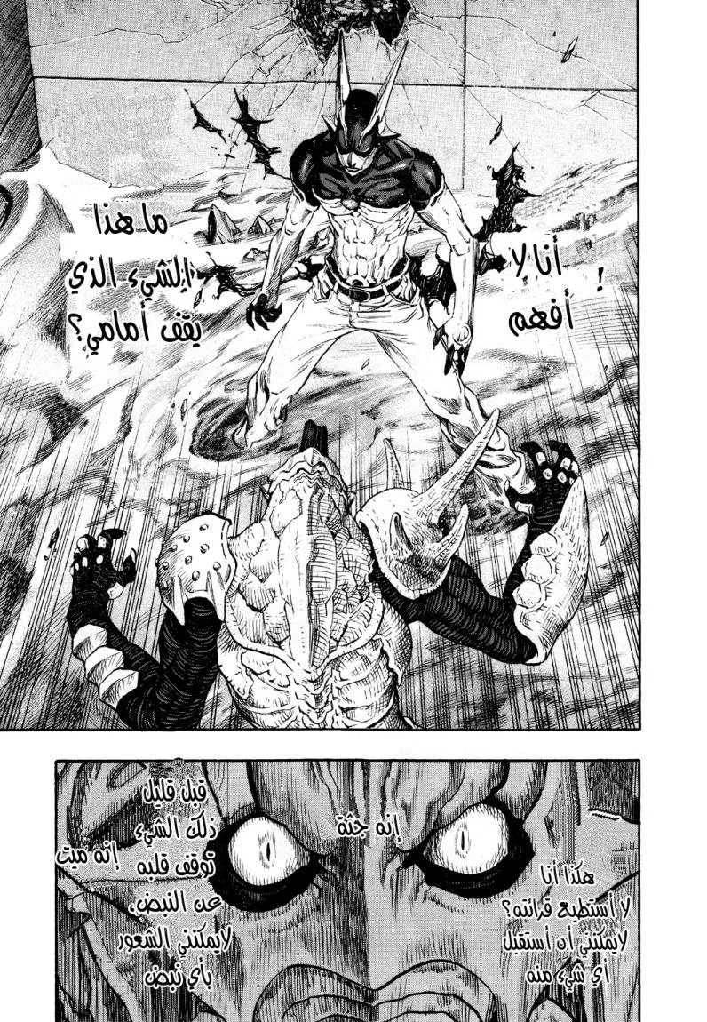 Read Zetman AR Manga Online