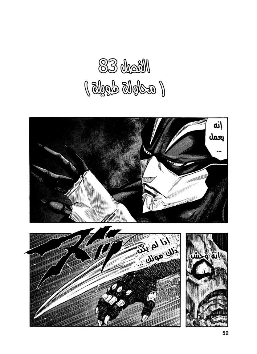 Read Zetman AR Manga Online
