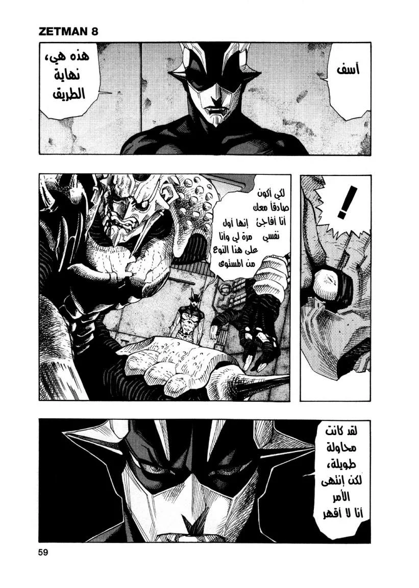 Read Zetman AR Manga Online