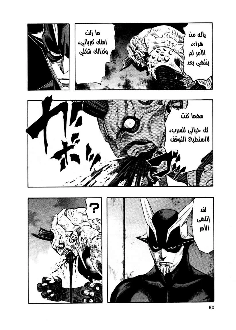 Read Zetman AR Manga Online