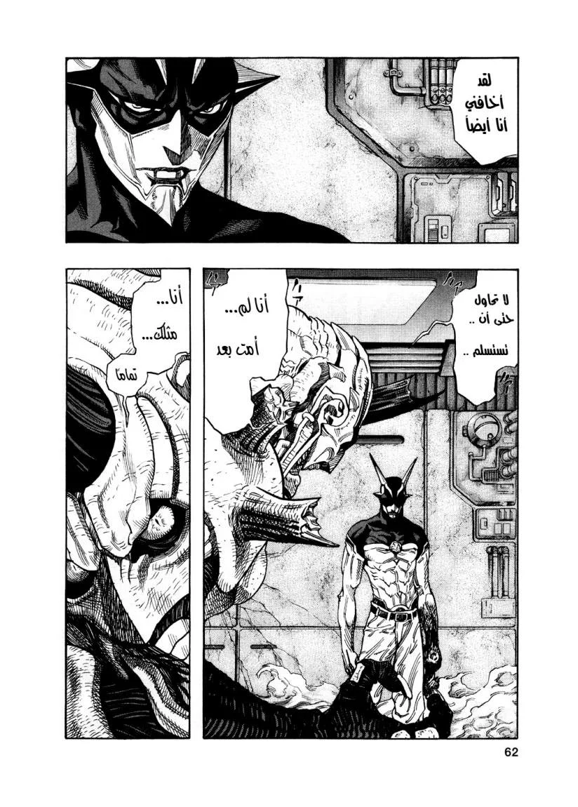 Read Zetman AR Manga Online