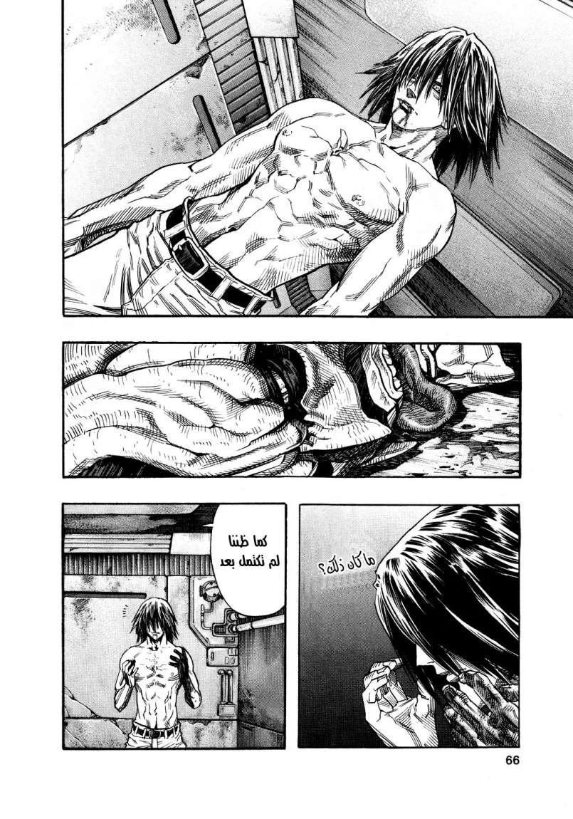 Read Zetman AR Manga Online