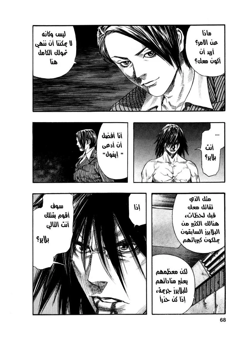 Read Zetman AR Manga Online
