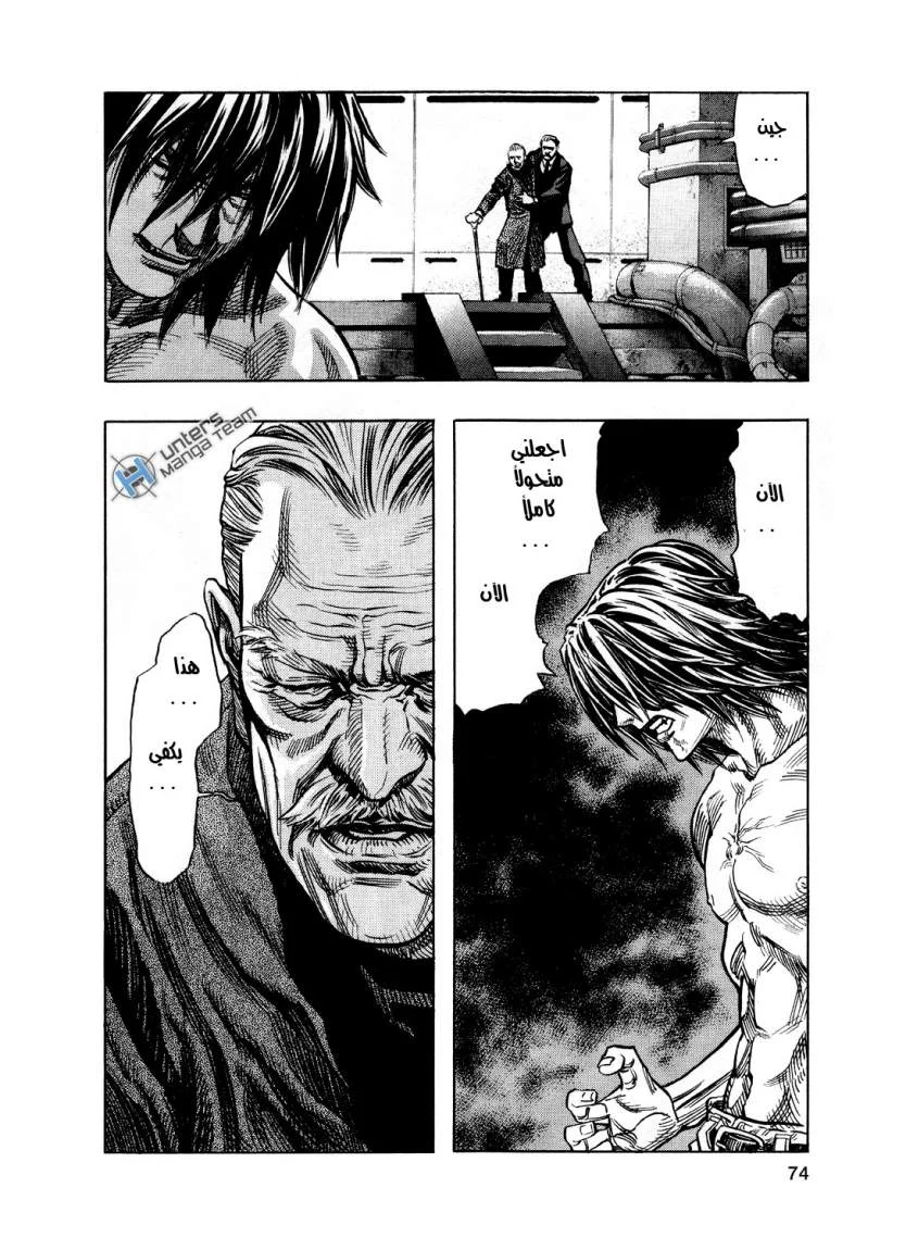 Read Zetman AR Manga Online
