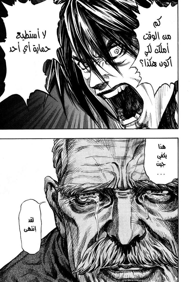 Read Zetman AR Manga Online