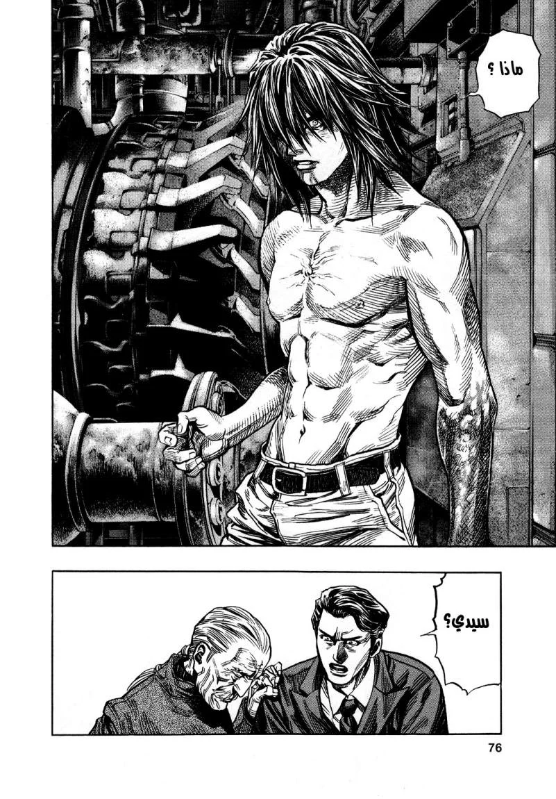 Read Zetman AR Manga Online