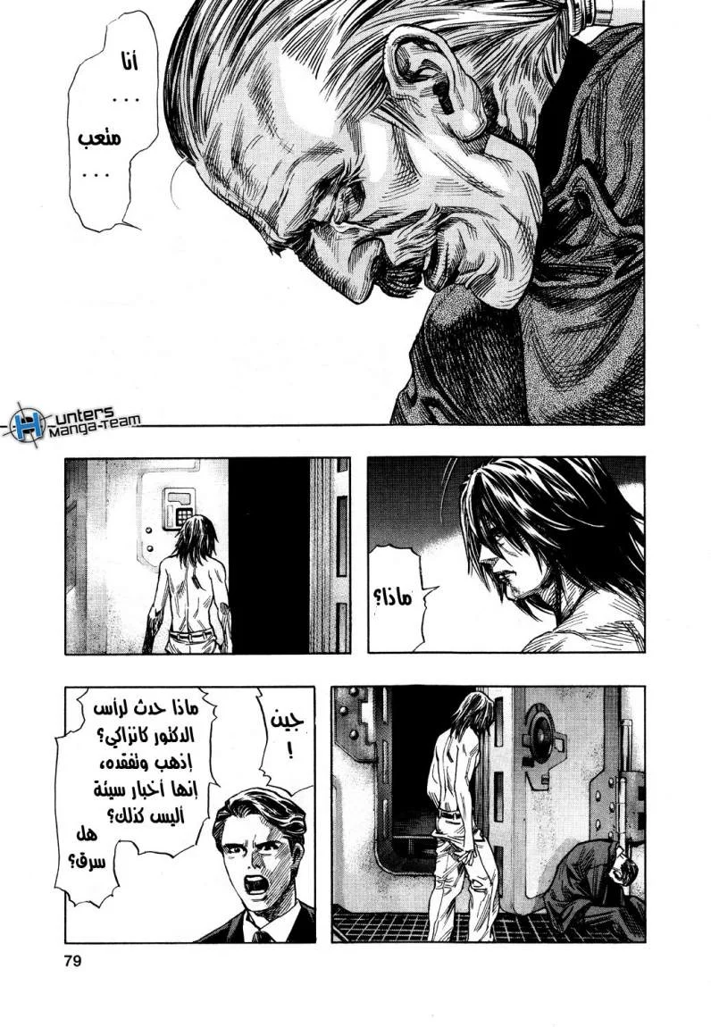 Read Zetman AR Manga Online