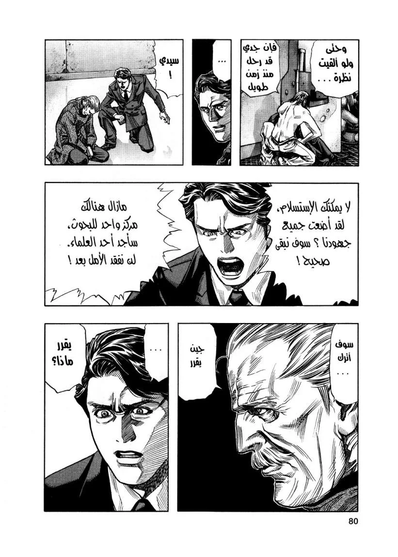 Read Zetman AR Manga Online