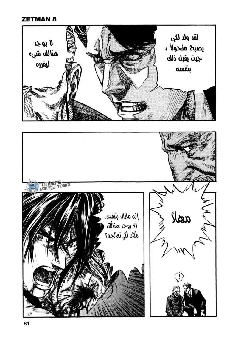 Read Zetman AR Manga Online