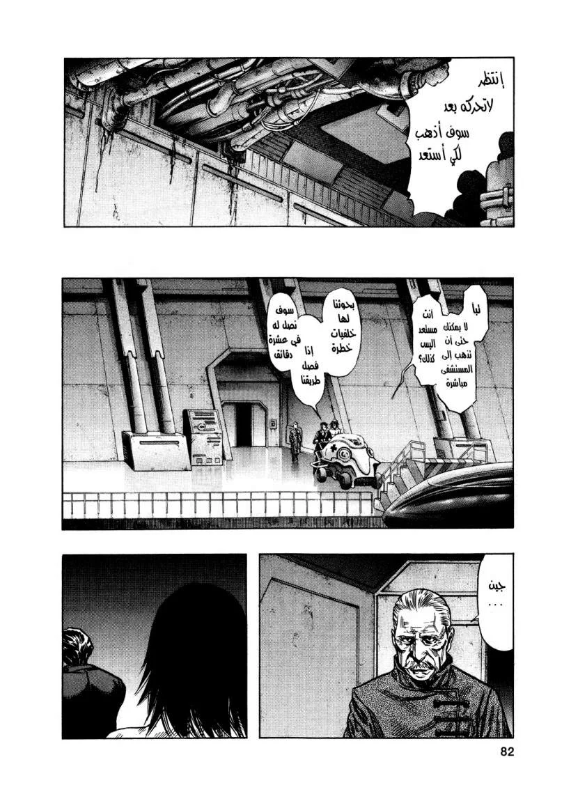 Read Zetman AR Manga Online