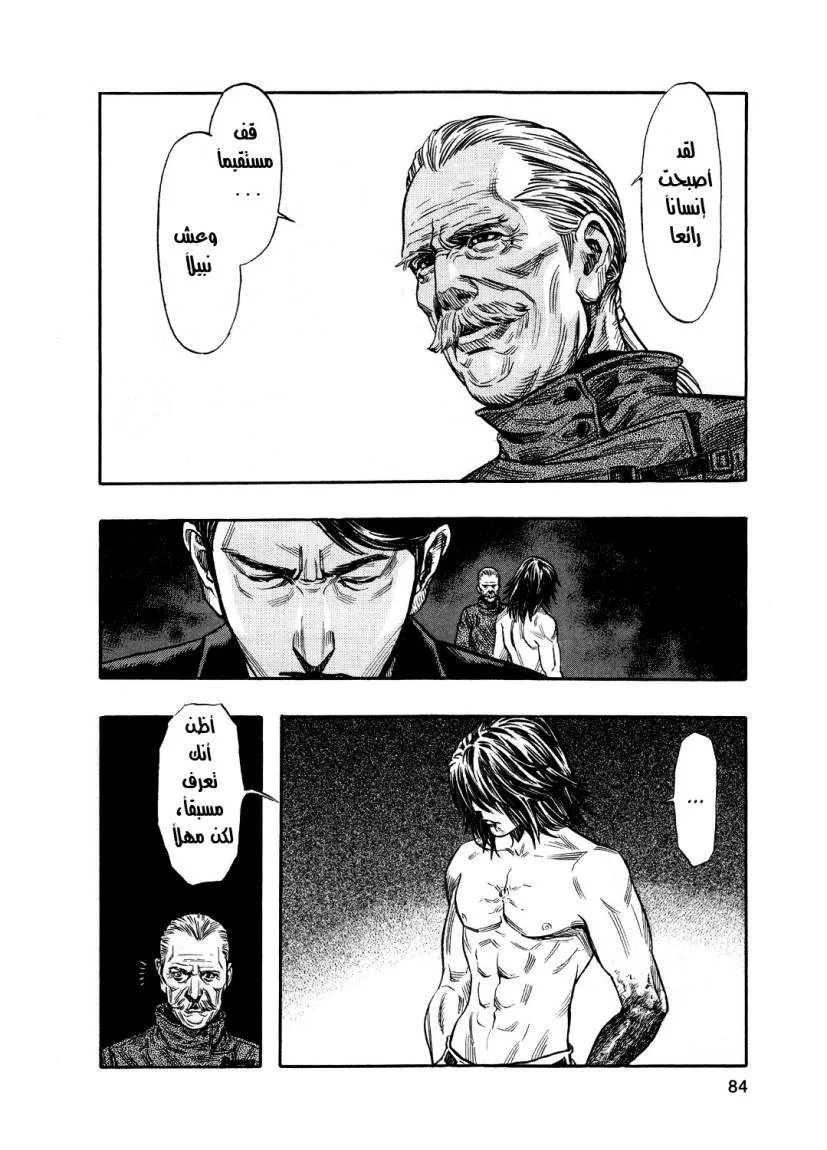 Read Zetman AR Manga Online