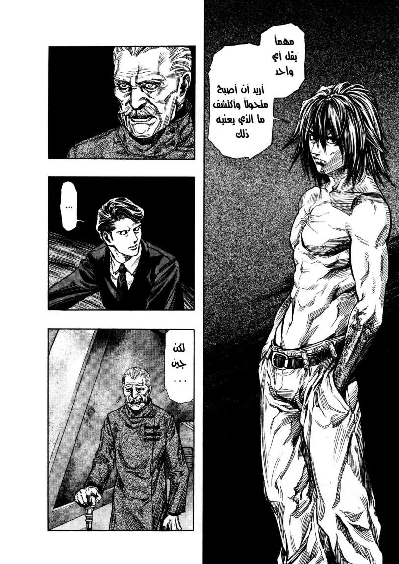 Read Zetman AR Manga Online