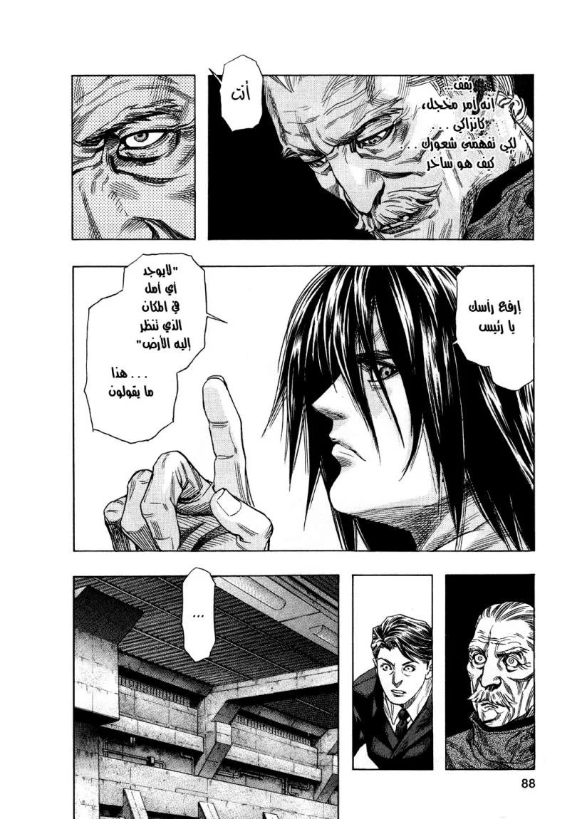 Read Zetman AR Manga Online