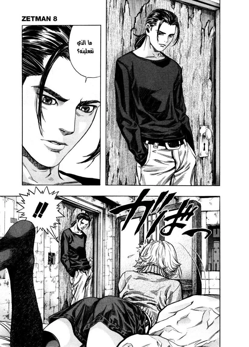 Read Zetman AR Manga Online