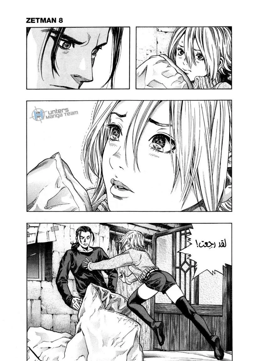 Read Zetman AR Manga Online
