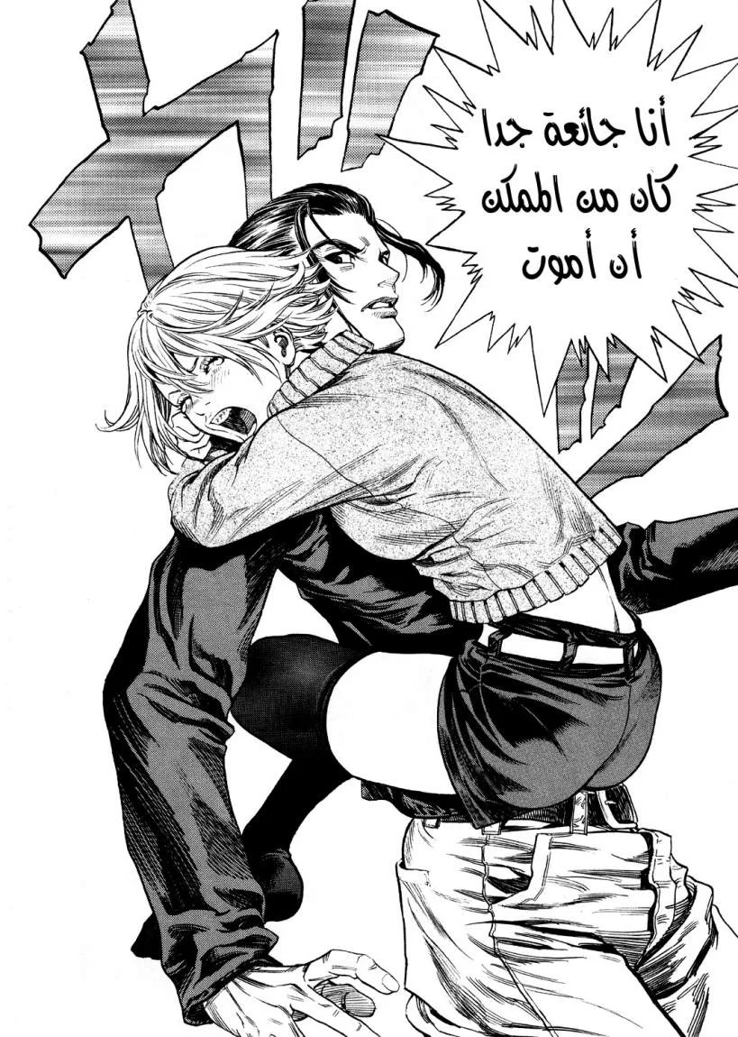 Read Zetman AR Manga Online