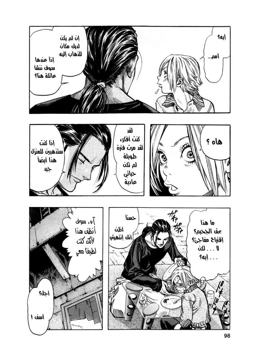 Read Zetman AR Manga Online