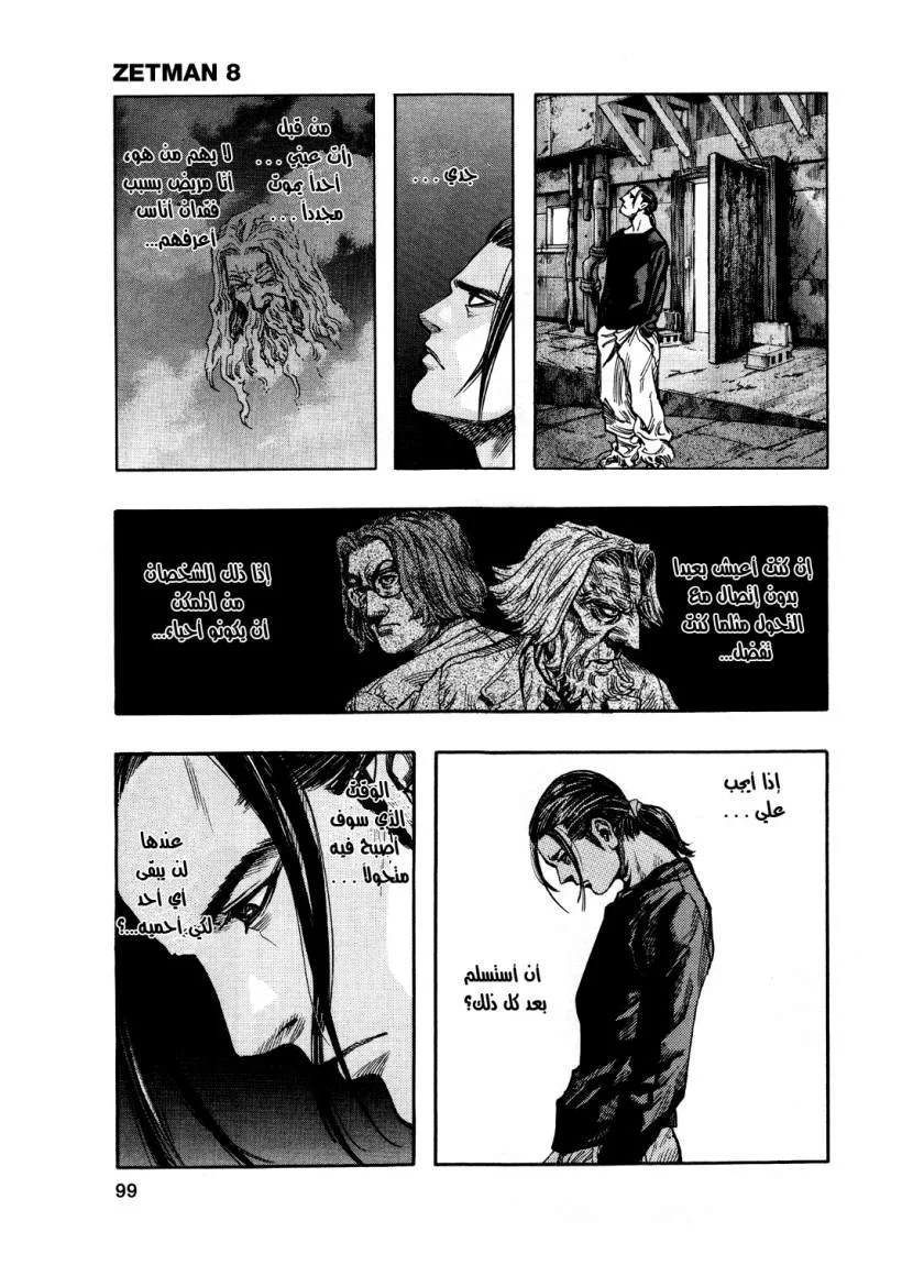 Read Zetman AR Manga Online