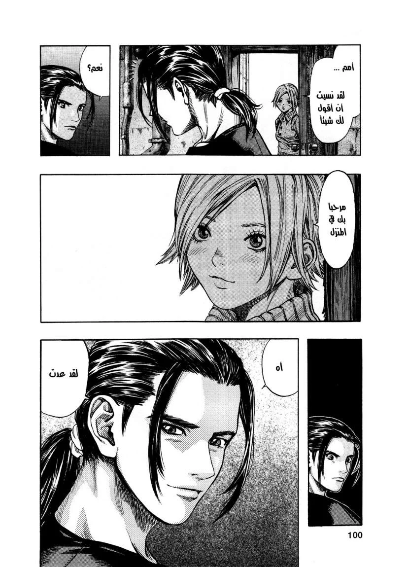Read Zetman AR Manga Online