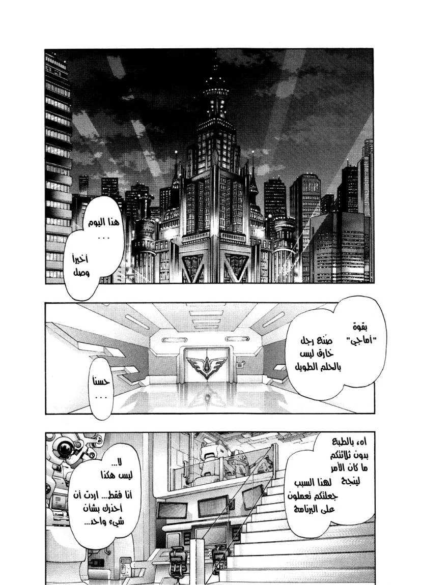 Read Zetman AR Manga Online