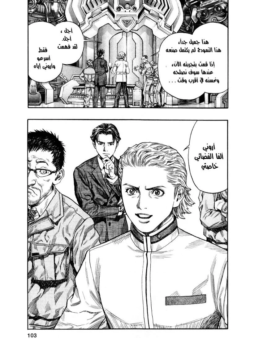 Read Zetman AR Manga Online