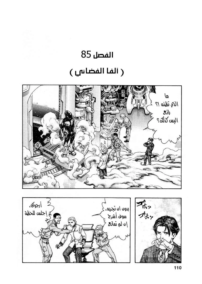 Read Zetman AR Manga Online