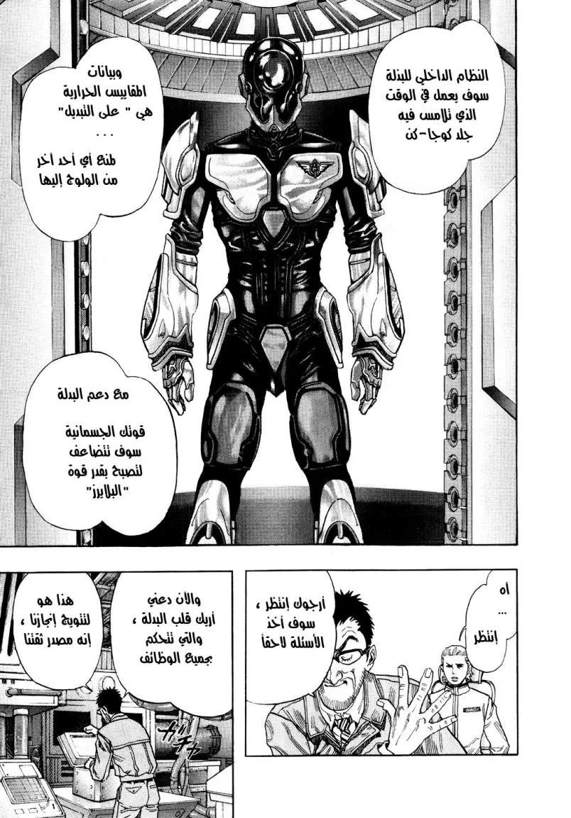 Read Zetman AR Manga Online