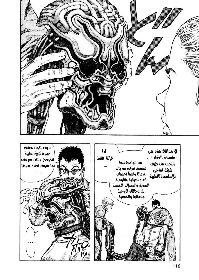 Read Zetman AR Manga Online