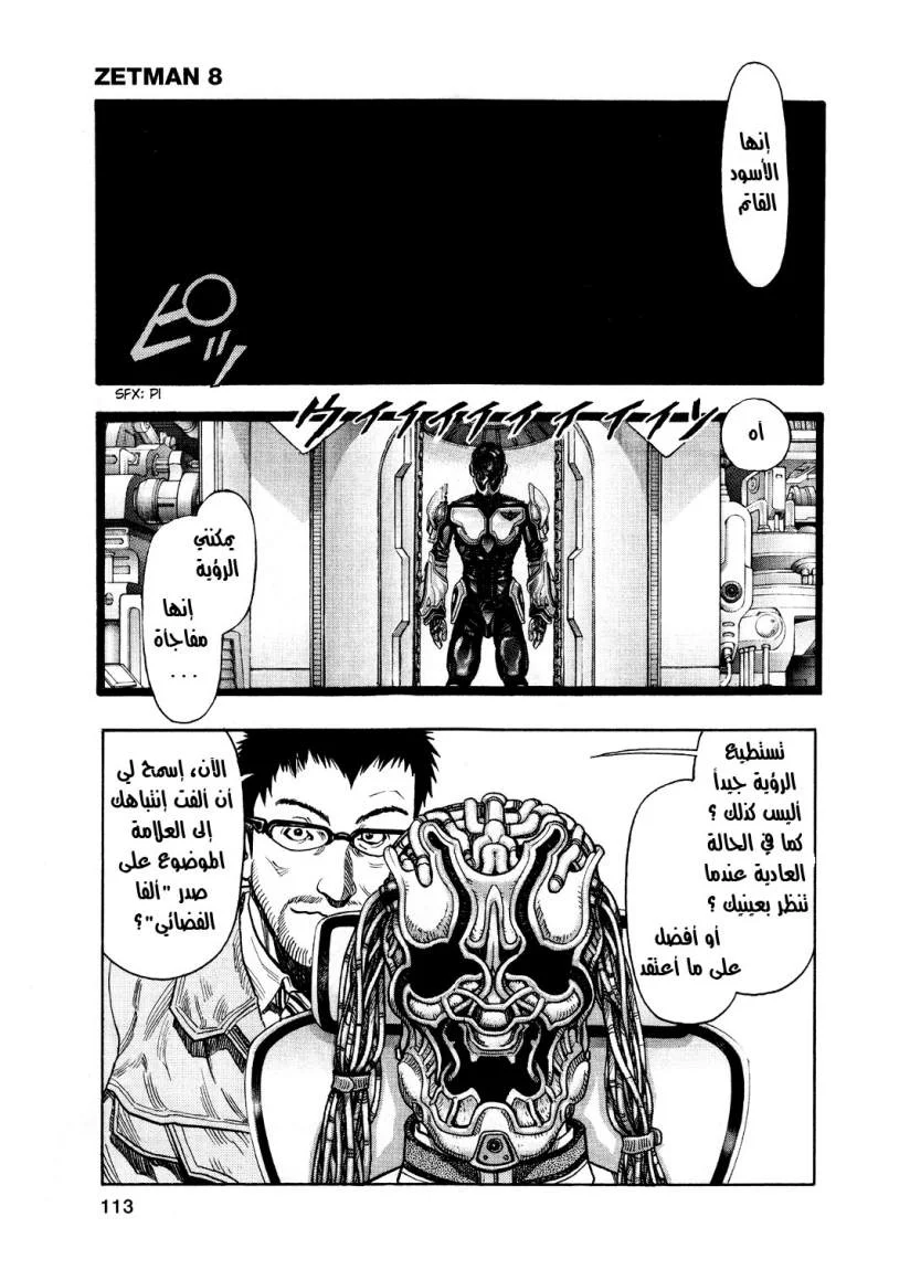 Read Zetman AR Manga Online