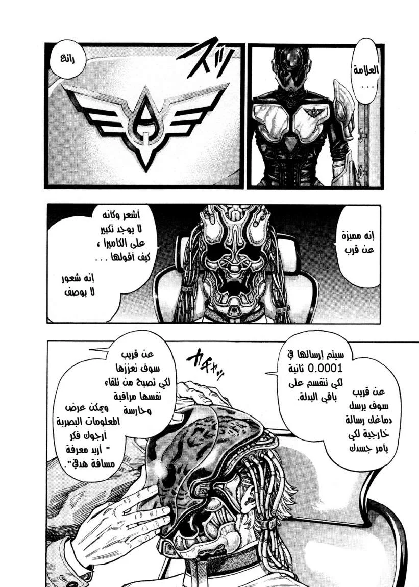 Read Zetman AR Manga Online