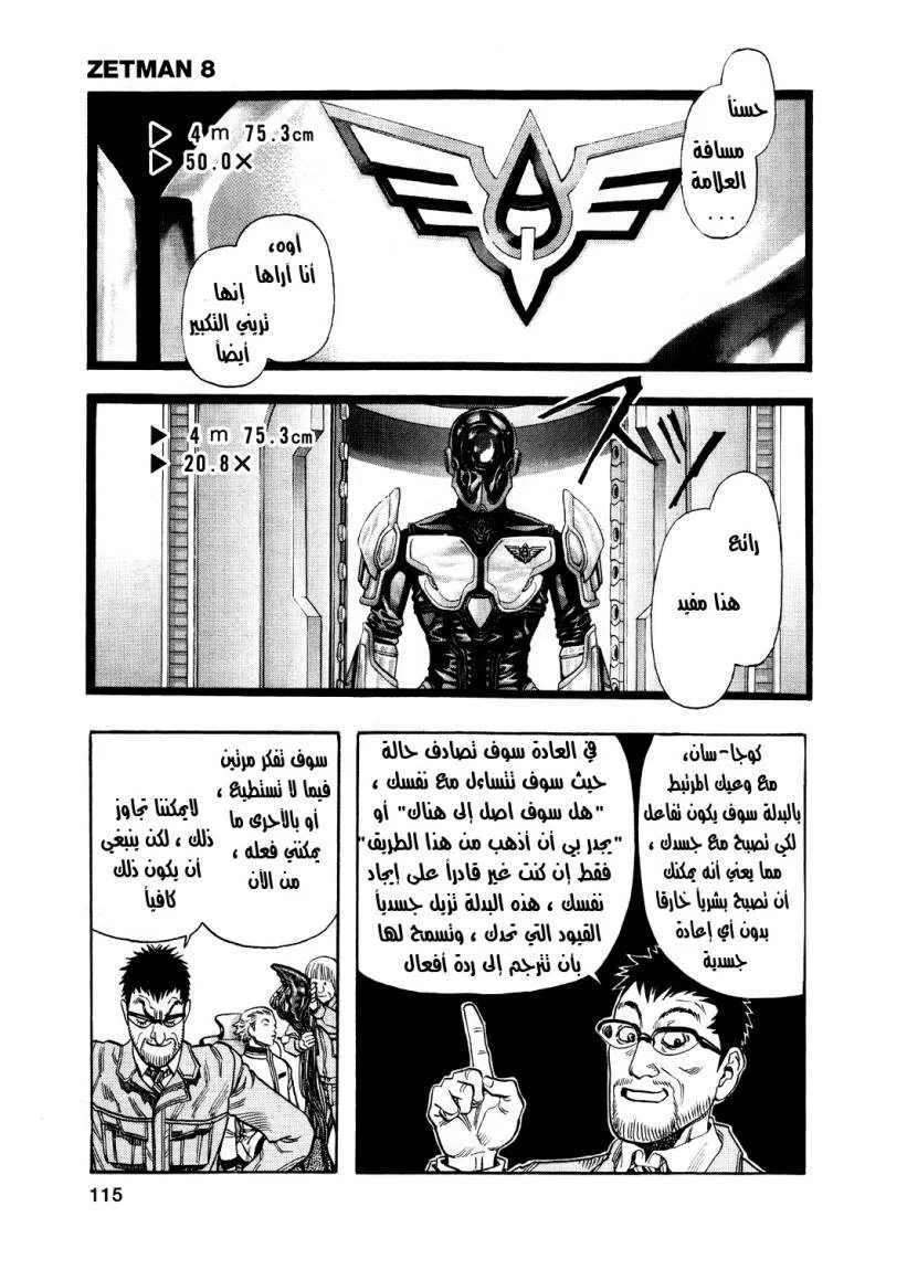 Read Zetman AR Manga Online