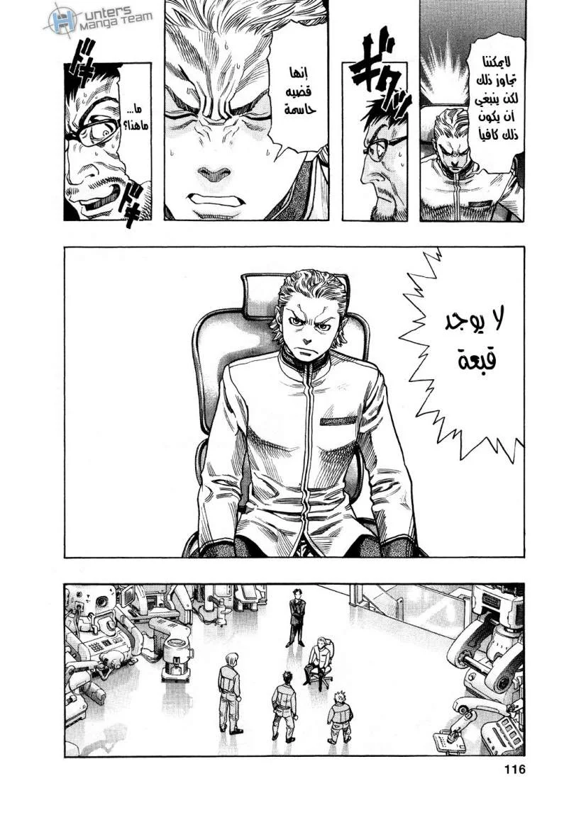 Read Zetman AR Manga Online
