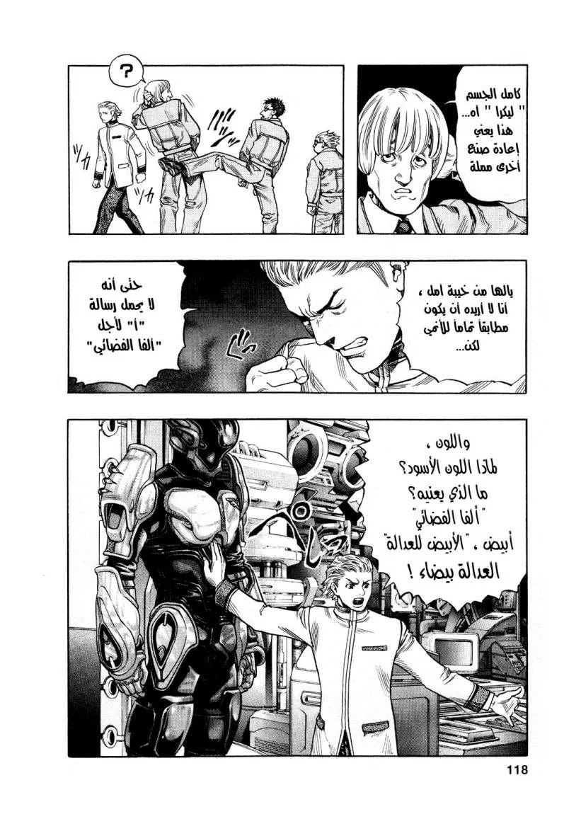 Read Zetman AR Manga Online