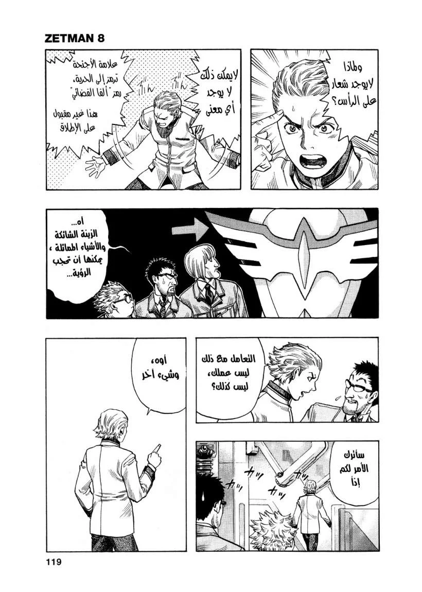 Read Zetman AR Manga Online