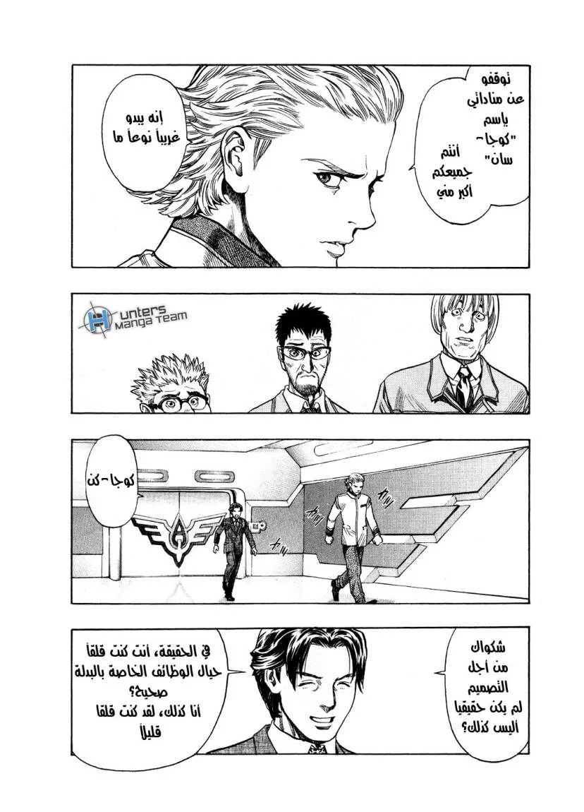Read Zetman AR Manga Online
