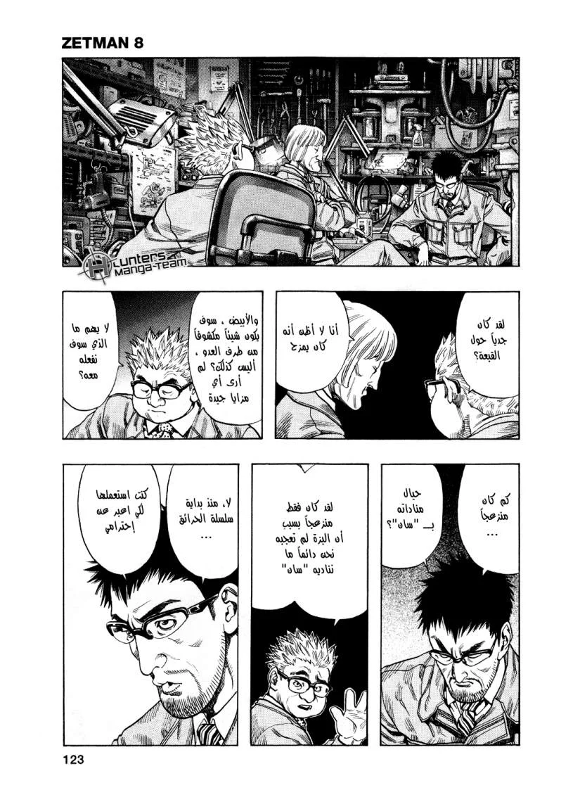 Read Zetman AR Manga Online