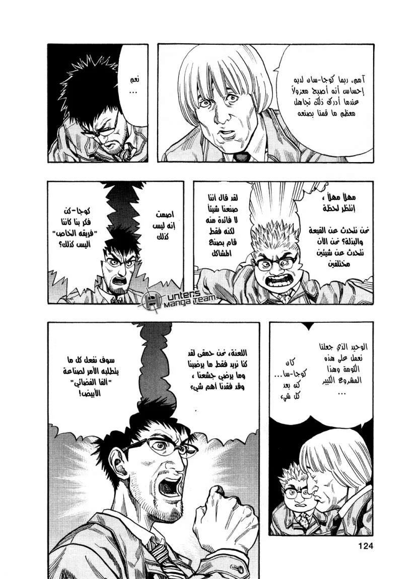 Read Zetman AR Manga Online