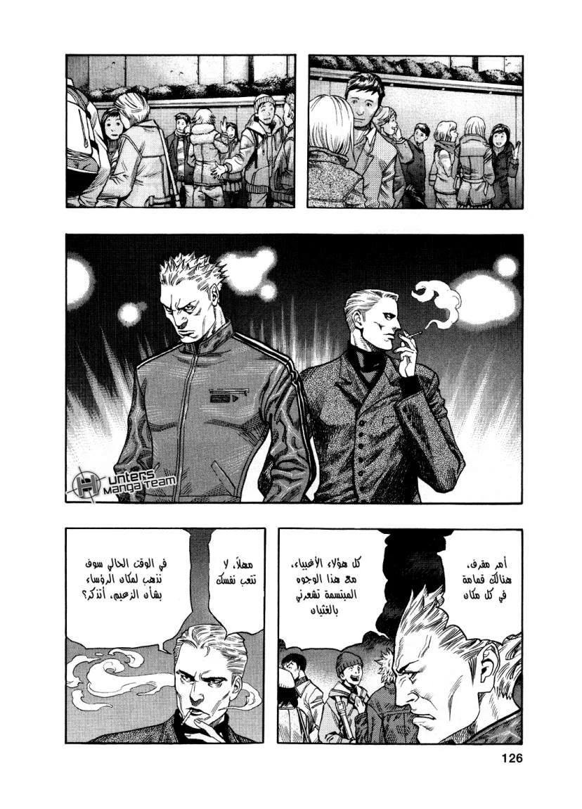Read Zetman AR Manga Online