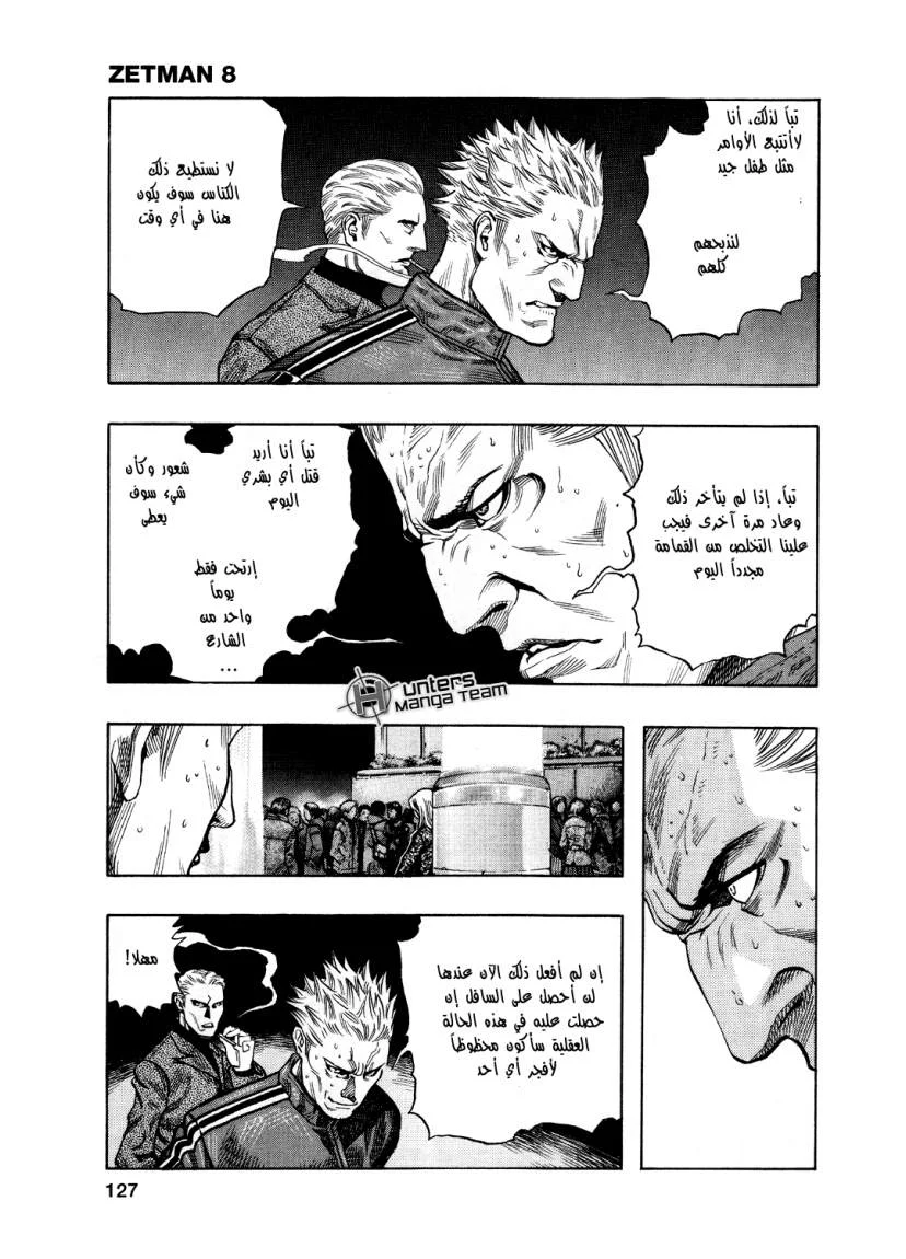 Read Zetman AR Manga Online